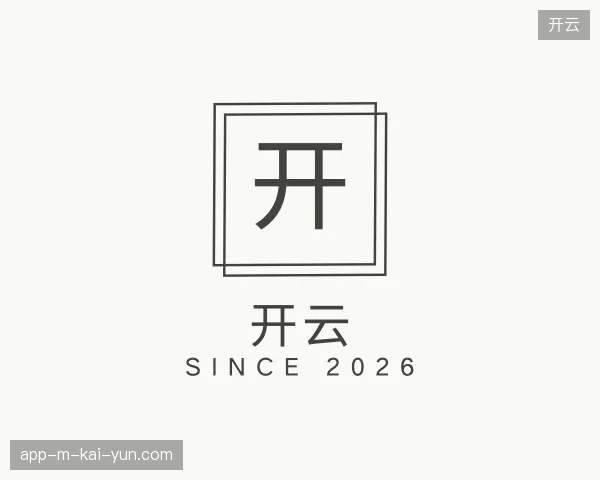 了解开云中国官网